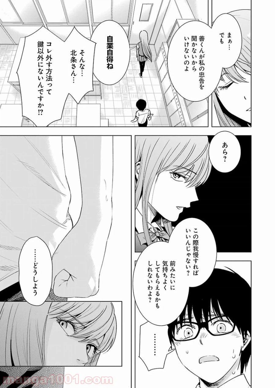 ページ 13 — 第34話