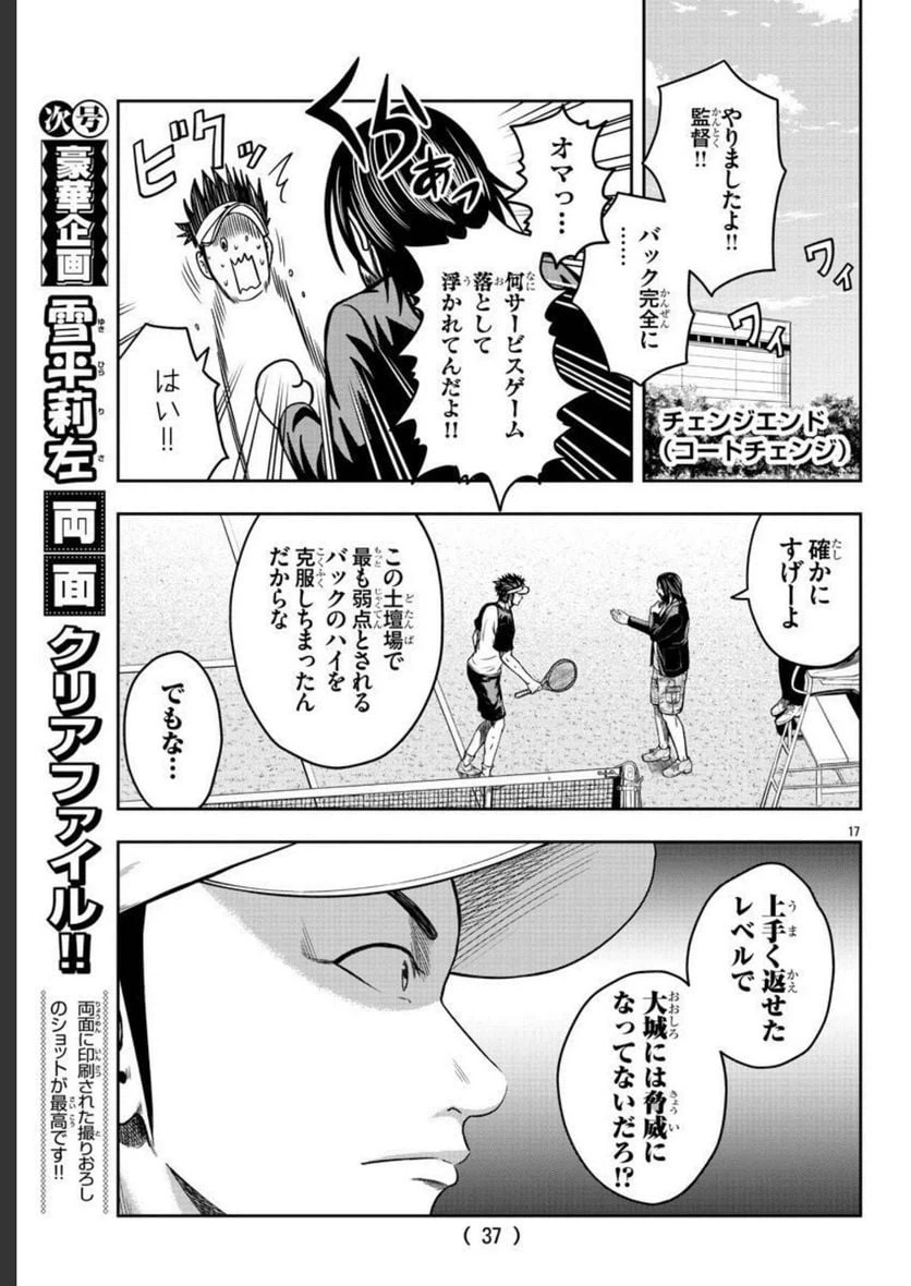 ページ 18 — 第60話