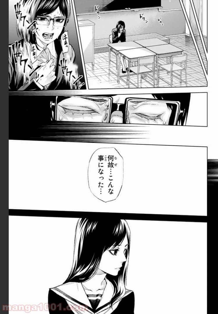 ページ 13 — 第7.2話