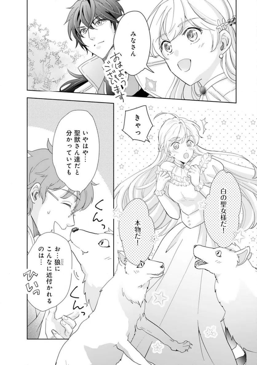 ページ 14 — 第12話
