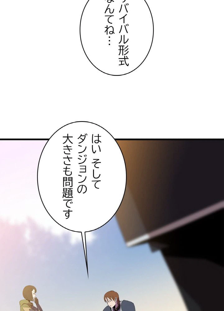 ページ 3 — 第65話