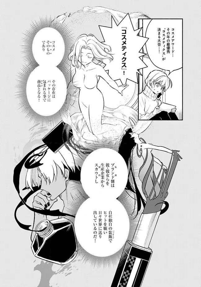 ページ 3 — 第1.2話