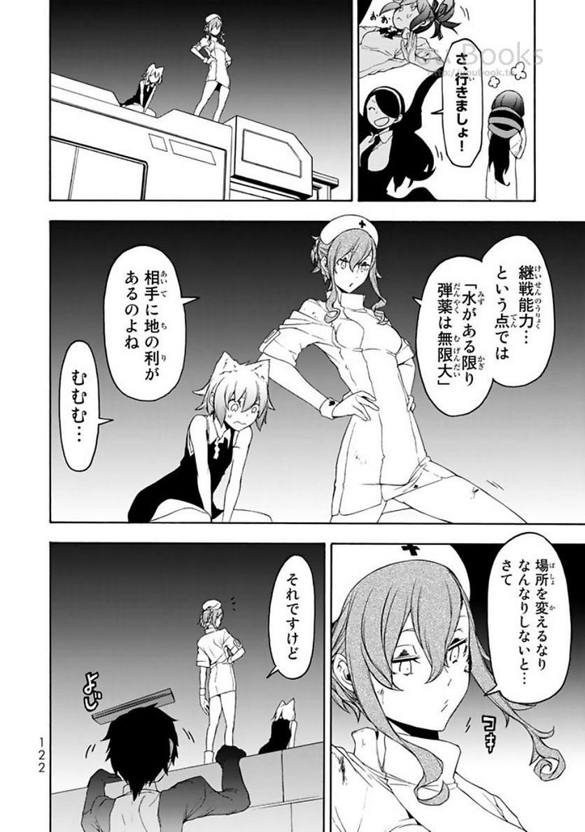 ページ 18 — 第123話