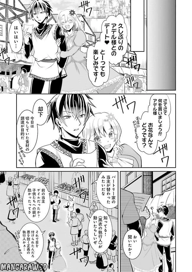 ページ 3 — 第2.1話