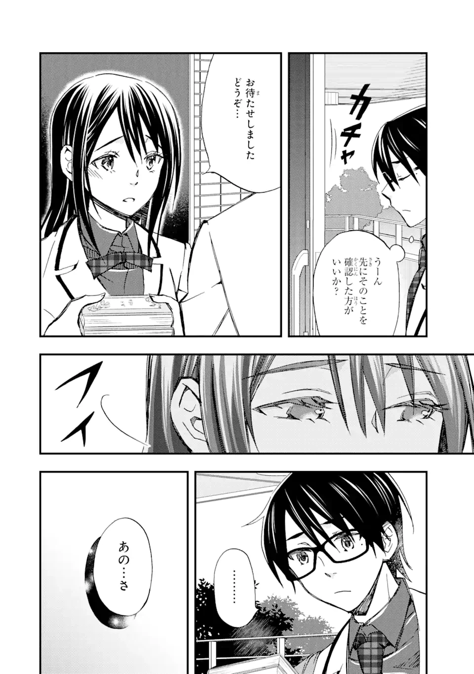 ページ 14 — 第9.1話