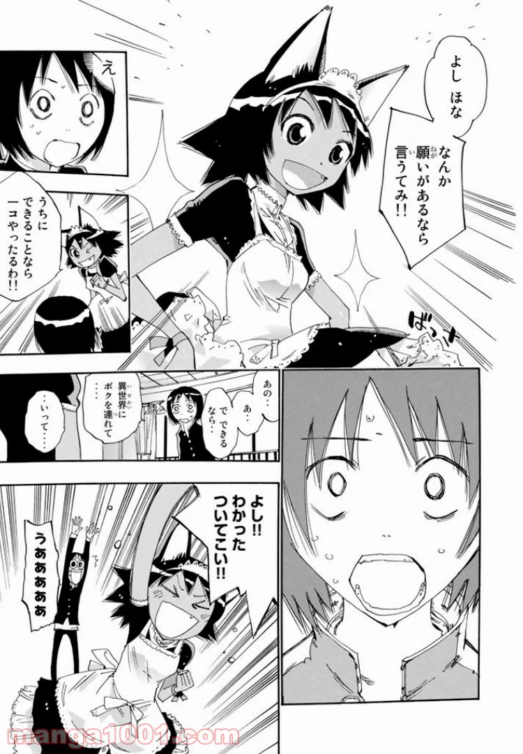 ページ 15 — 第31話