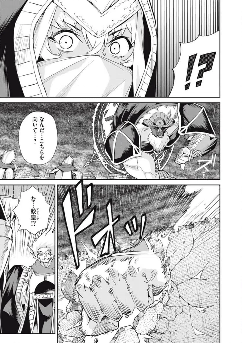 ページ 23 — 第44話