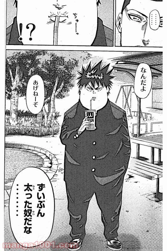 ページ 20 — 第4話