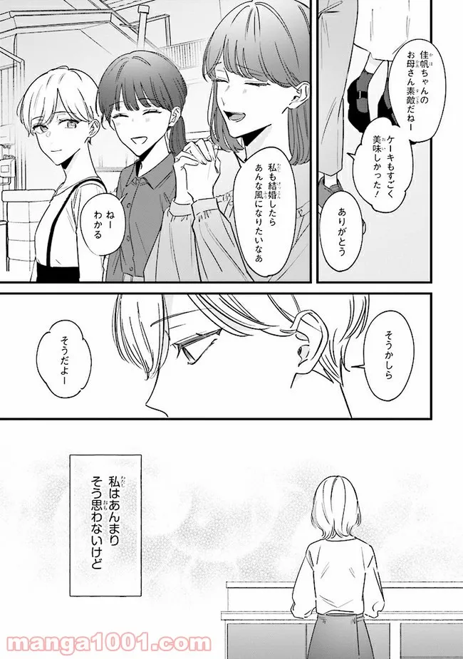ページ 5 — 第8話