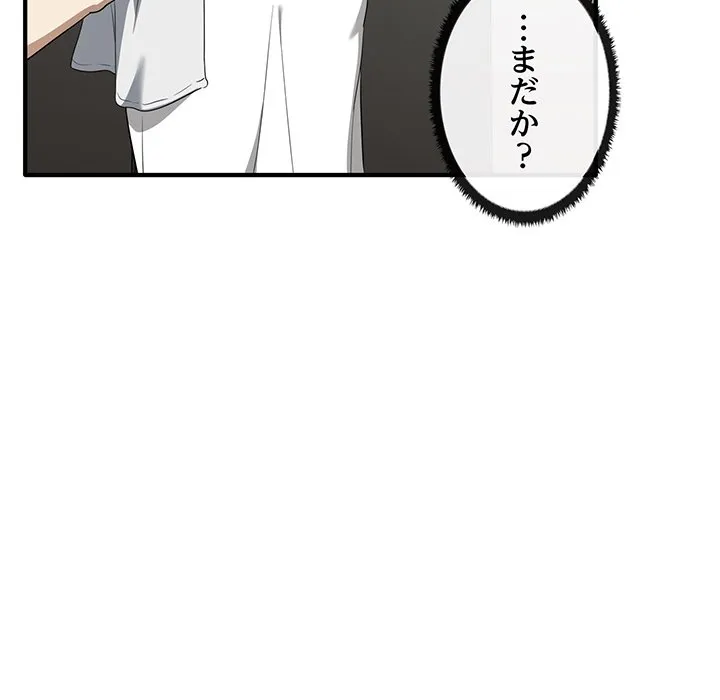 ページ 5 — 第20話