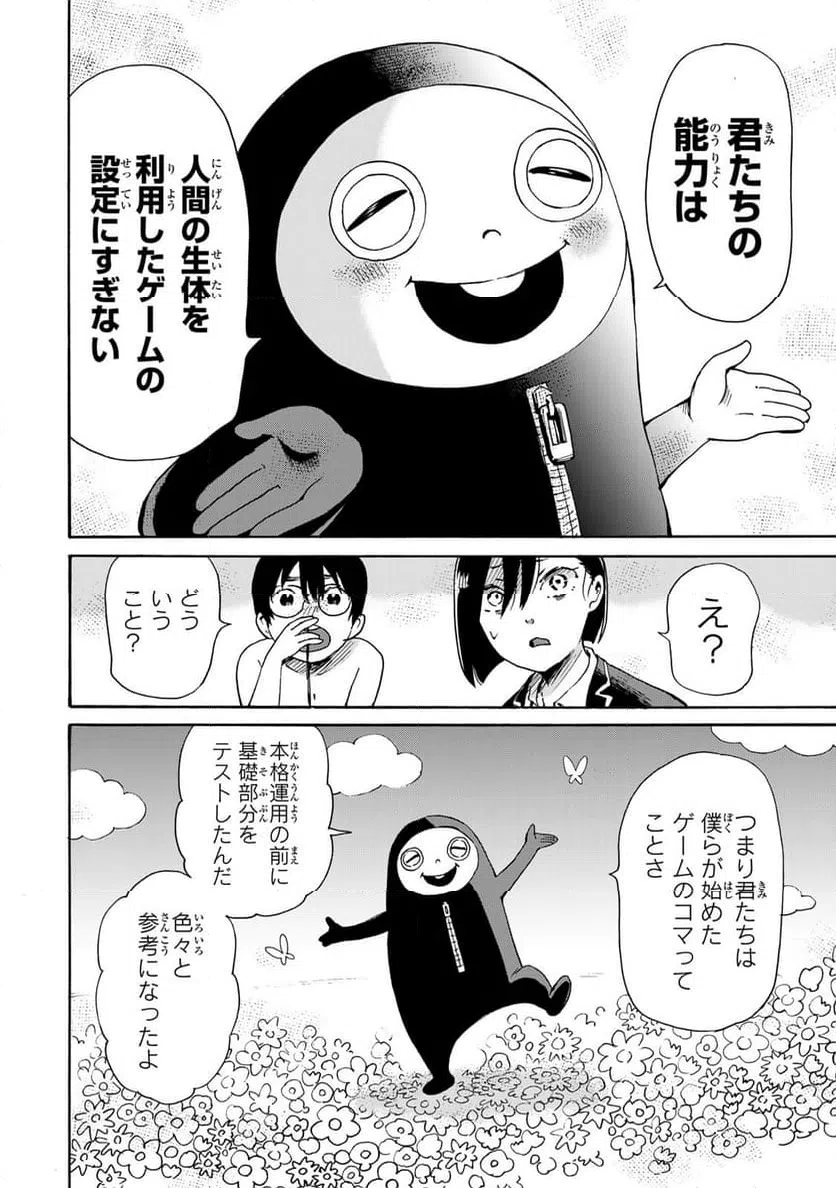 ページ 6 — 第11.1話