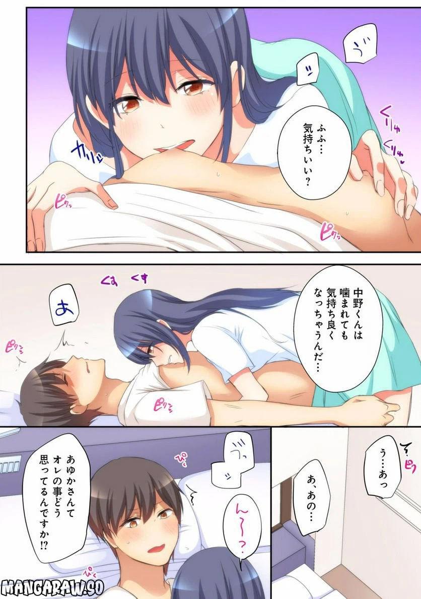 ページ 9 — 第5話