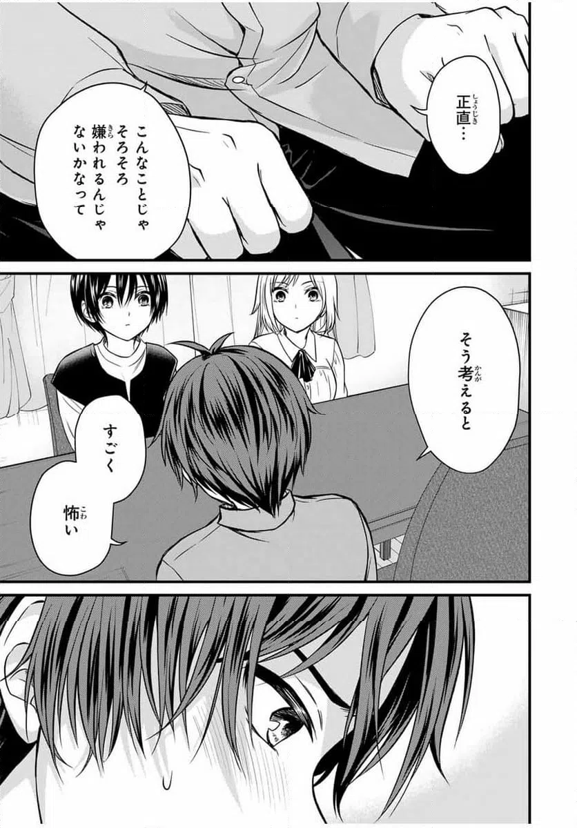 ページ 9 — 第126話