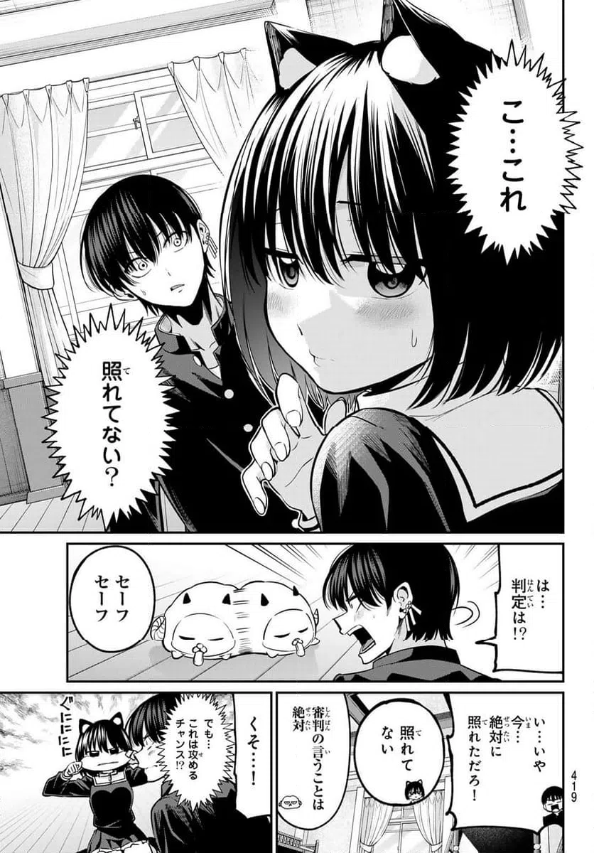 ページ 15 — 第37話
