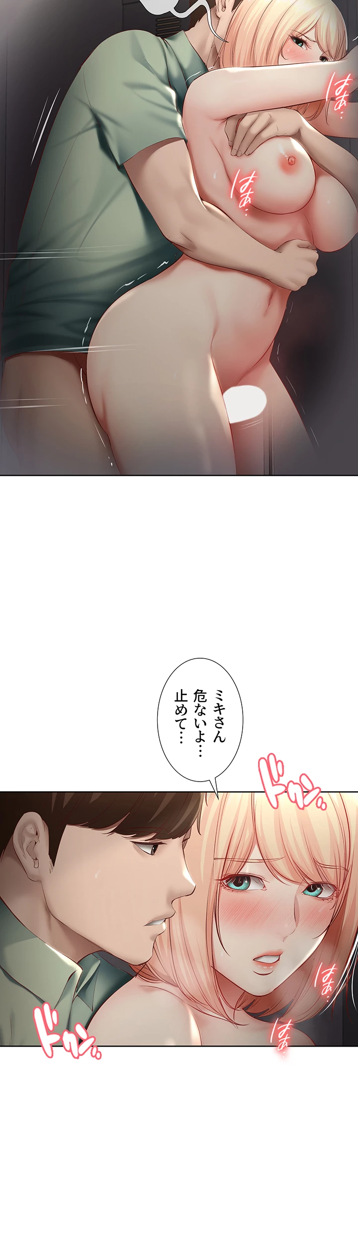 ページ 17 — 第65話