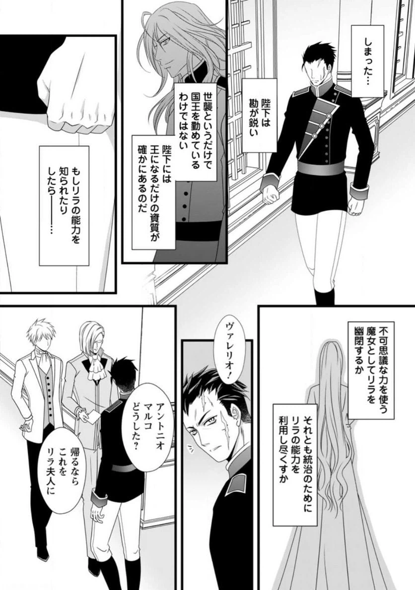 ページ 8 — 第10.1話