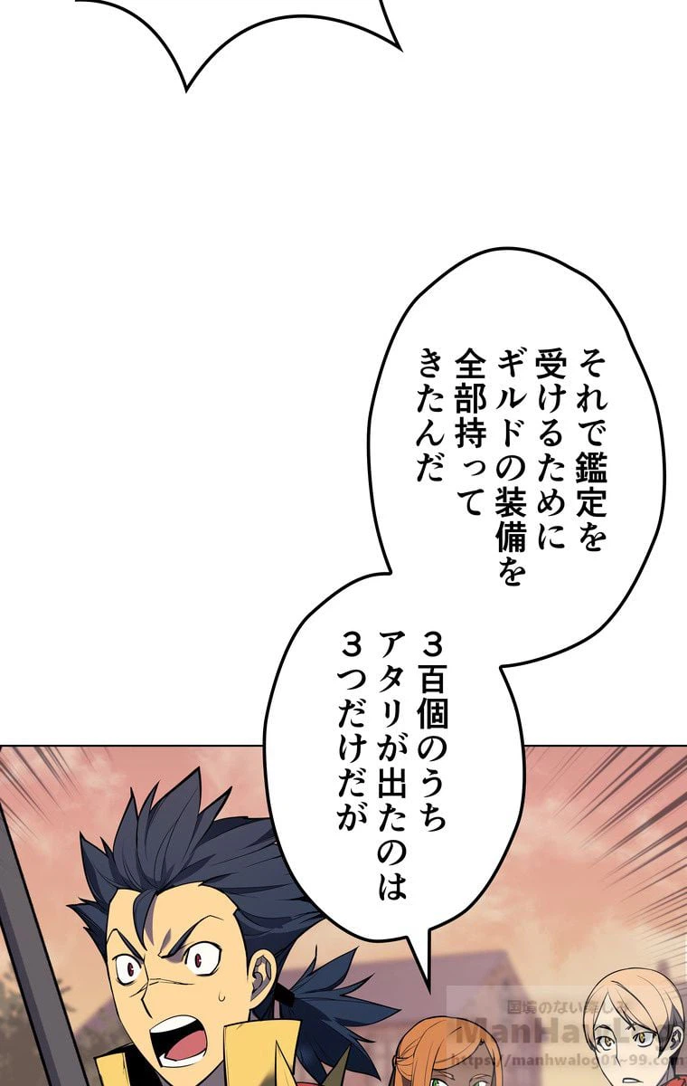 ページ 17 — 第48話