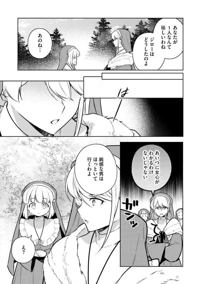 ページ 9 — 第9.1話