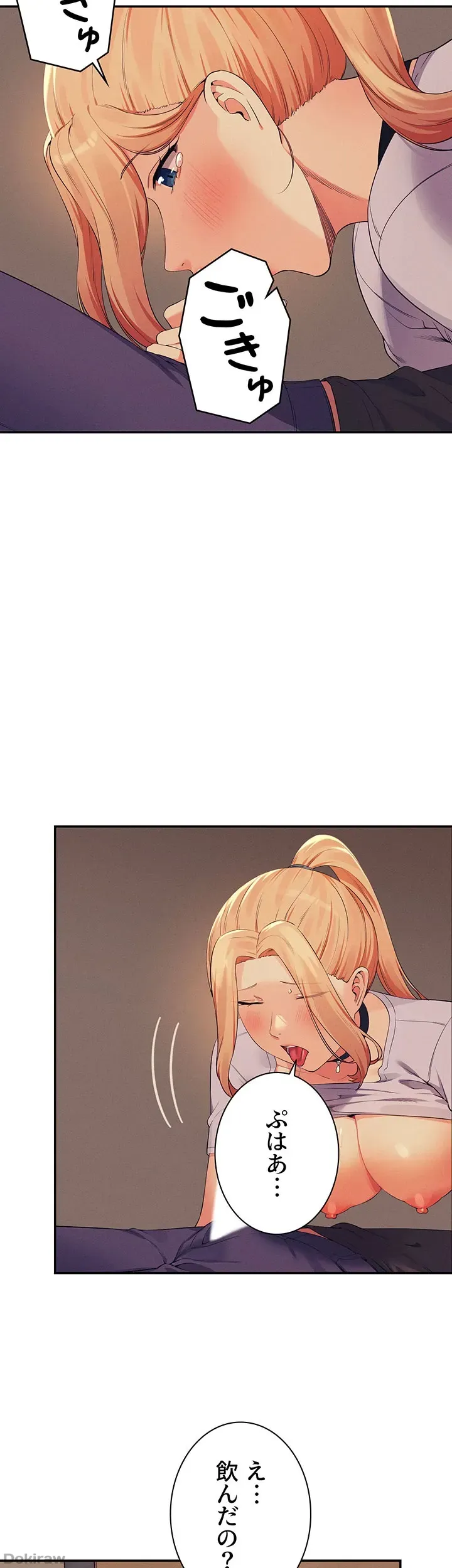 ページ 18 — 第91話