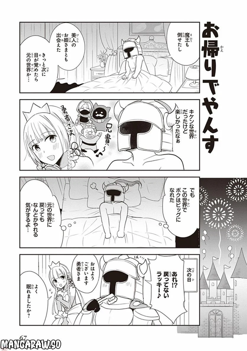 ページ 11 — 第4話