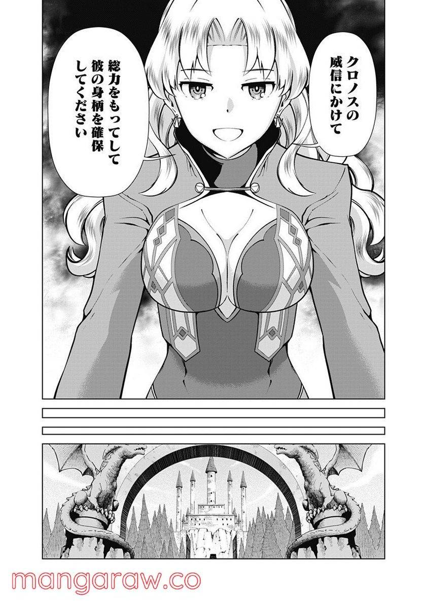 ページ 10 — 第53話