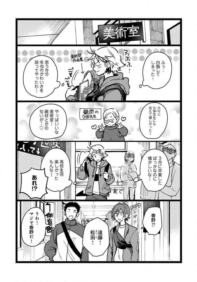 ページ 7 — 第66話