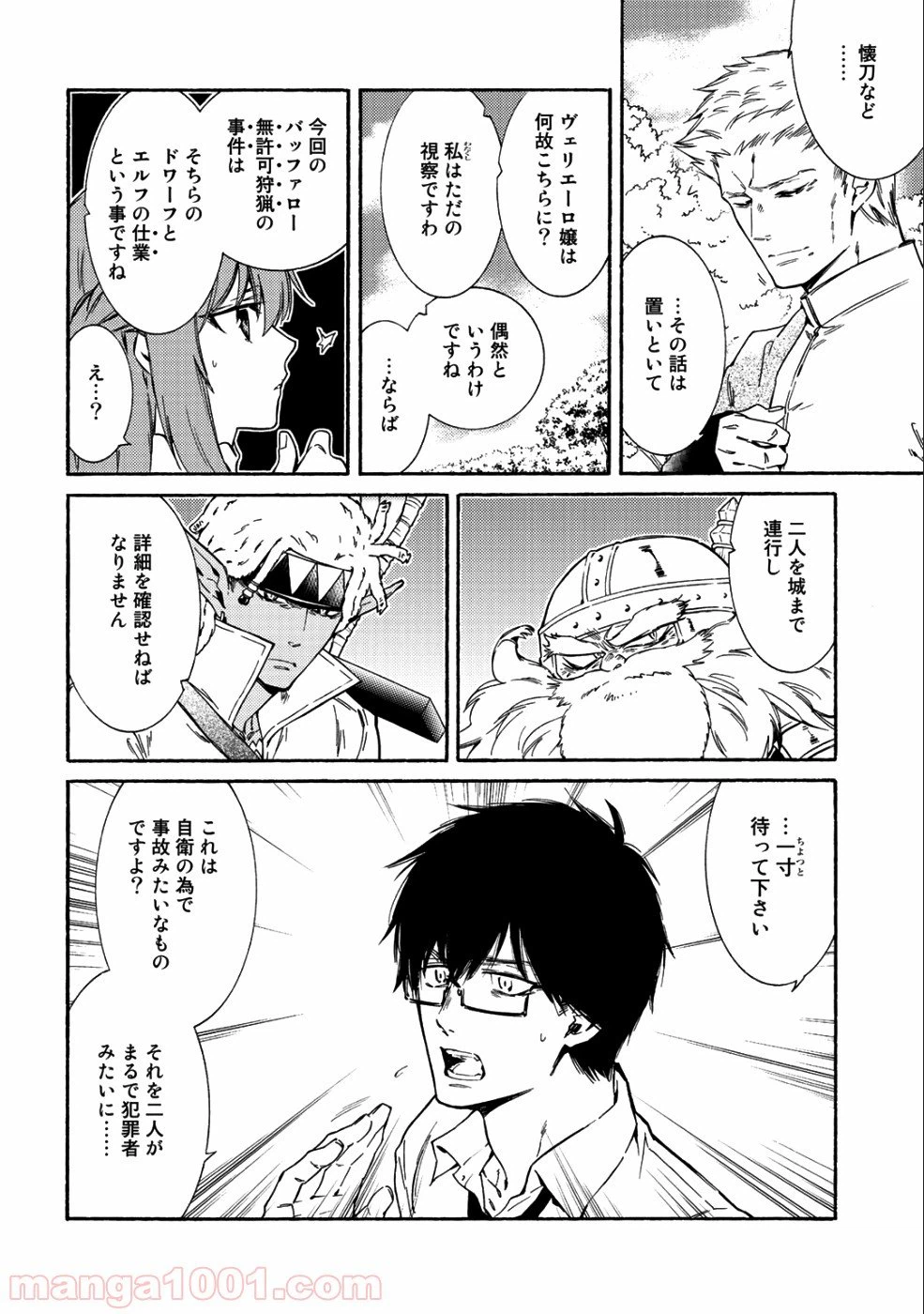 ページ 4 — 第15話