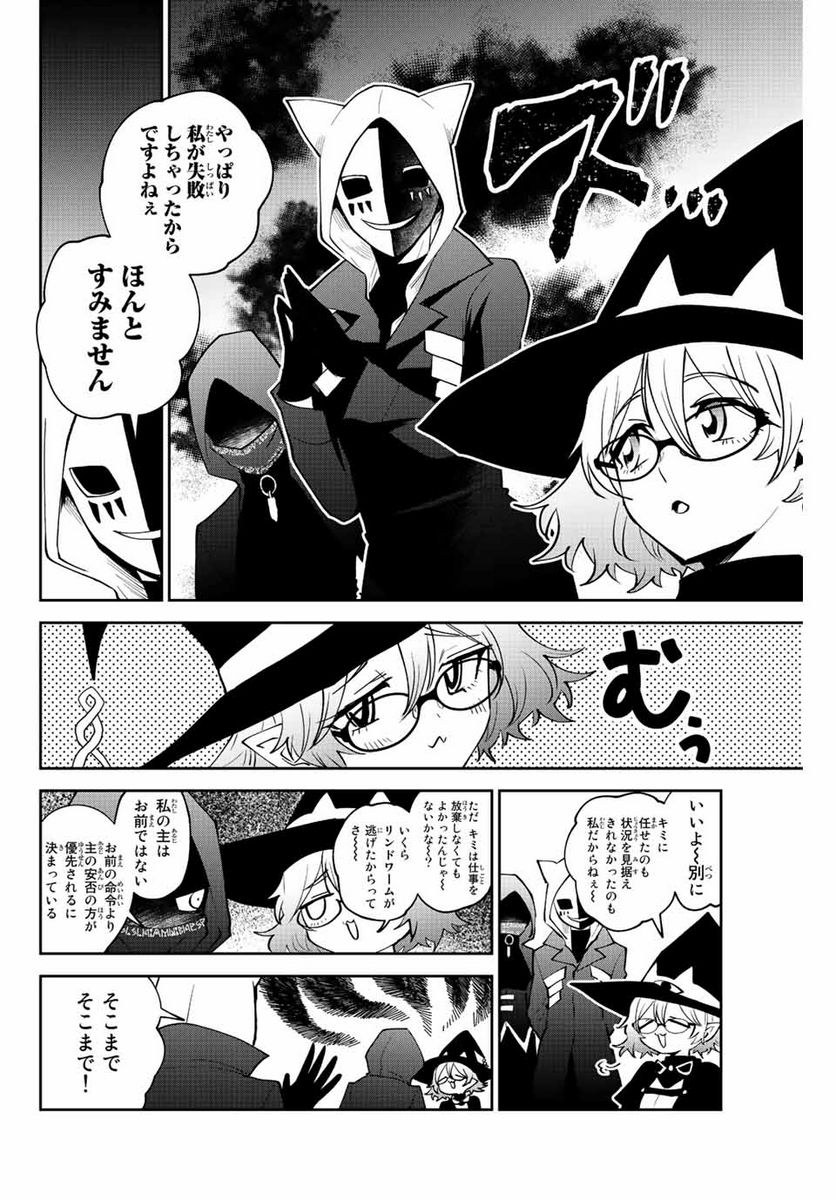 ページ 6 — 第39話