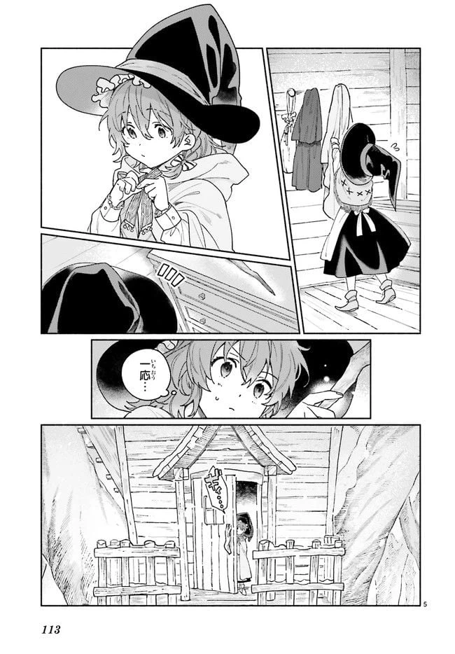 ページ 7 — 第1.1話