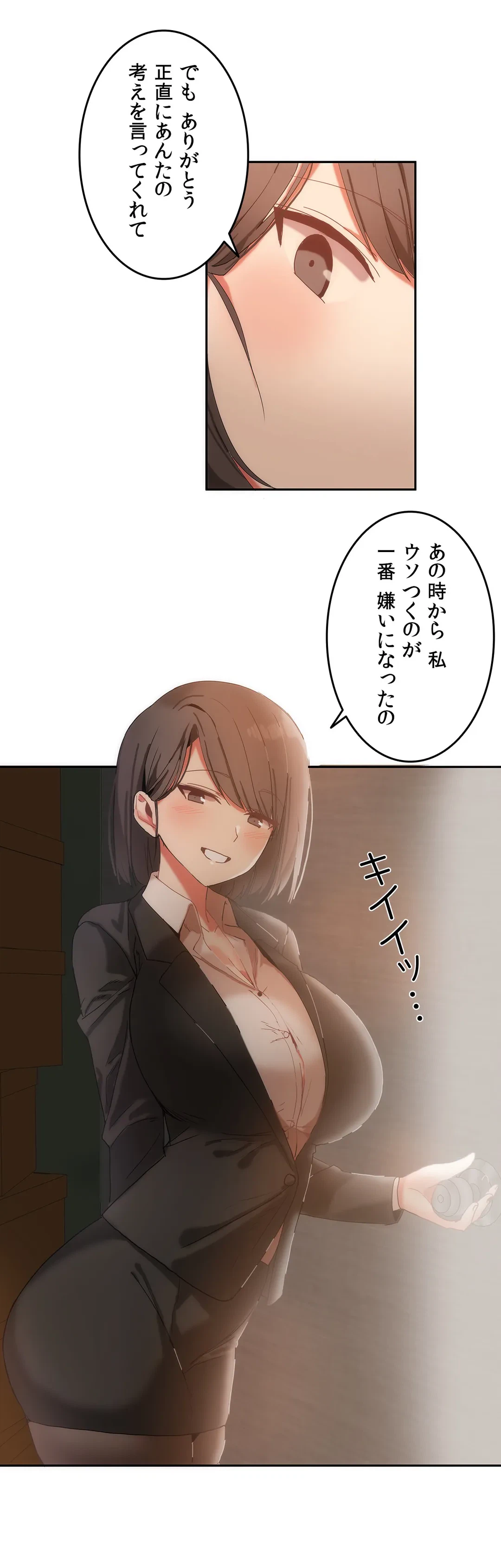 ページ 28 — 第16話