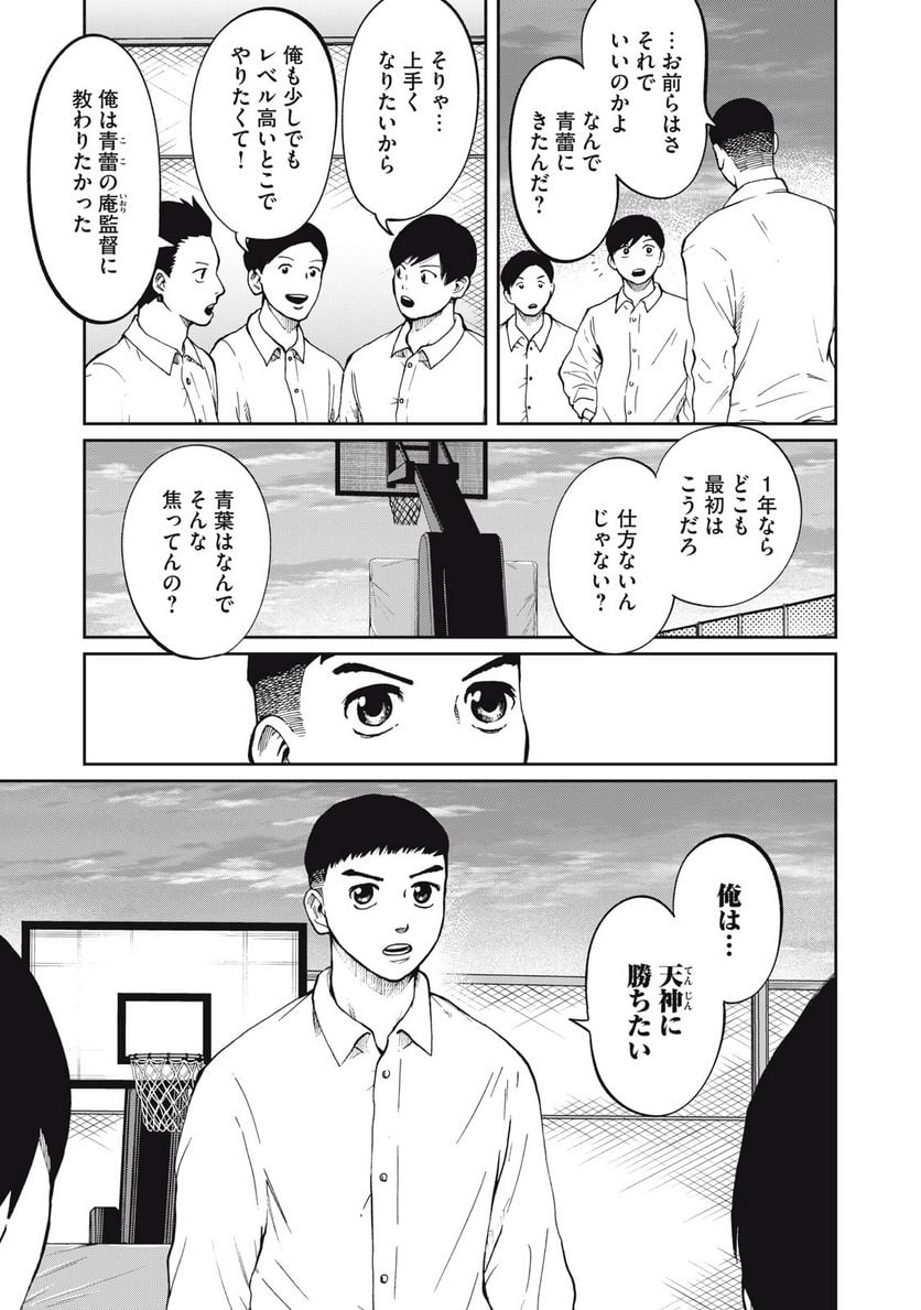 ページ 15 — 第2話