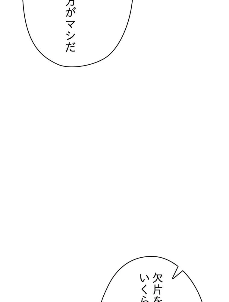 ページ 18 — 第131話