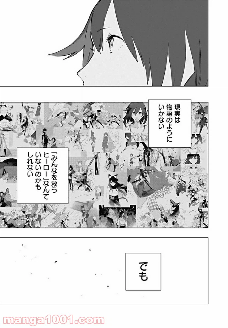 ページ 27 — 第19話