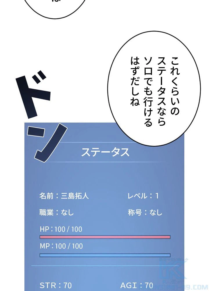 ページ 14 — 第4話