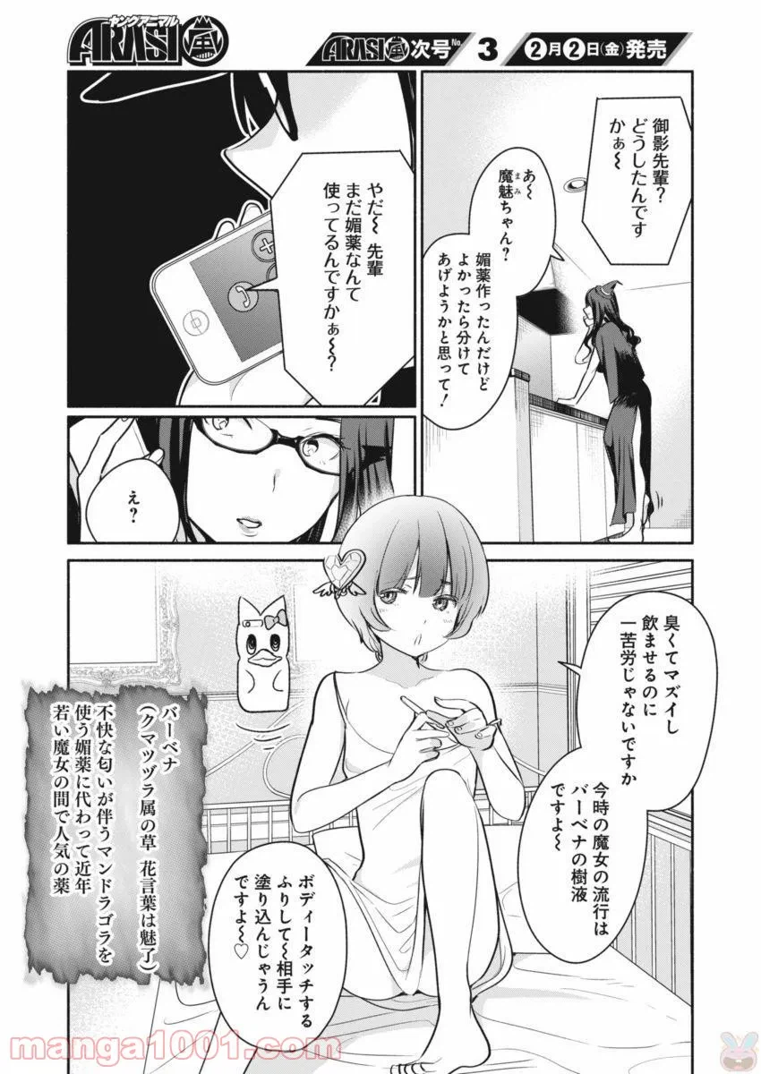 ページ 16 — 第1話