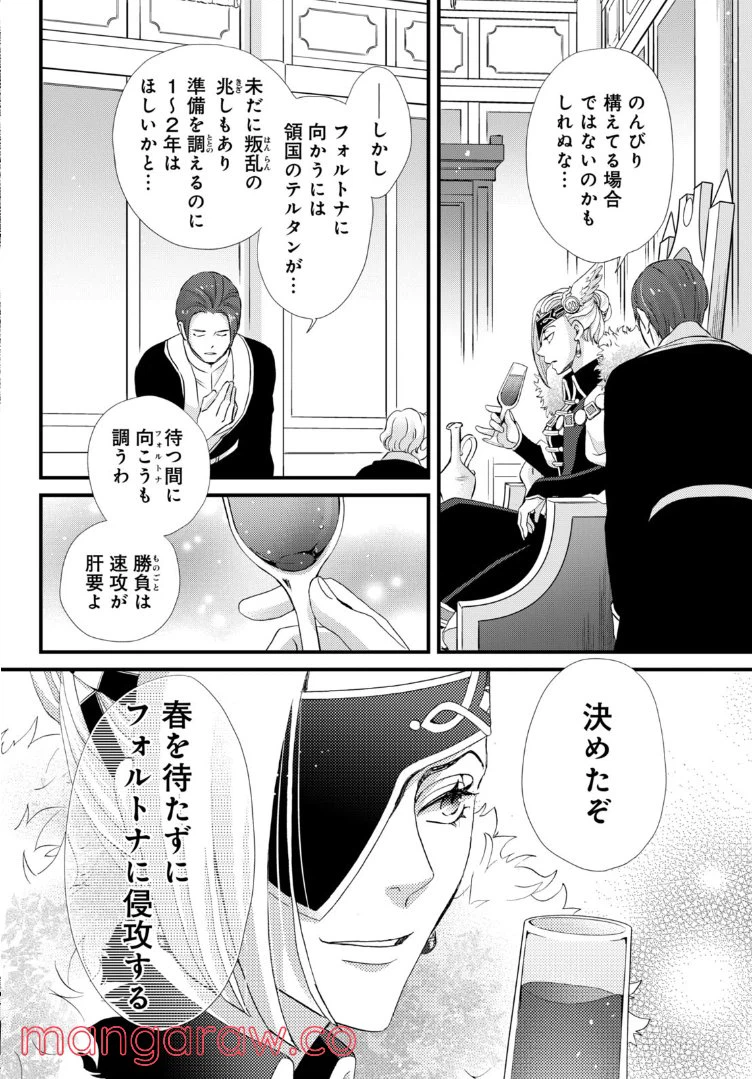ページ 9 — 第21.3話