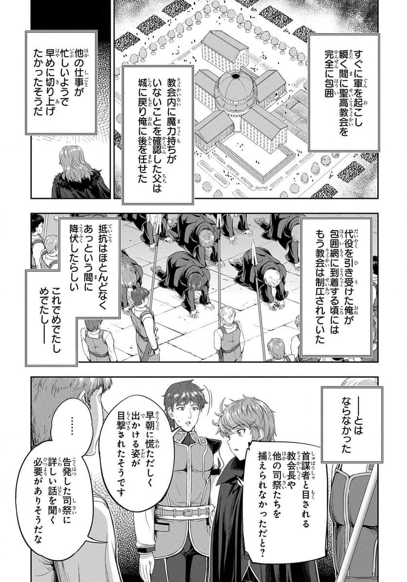 ページ 11 — 第22話