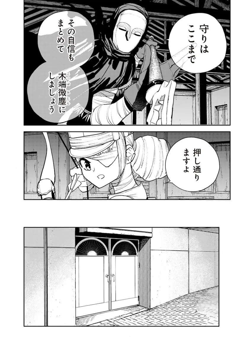 ページ 13 — 第21話
