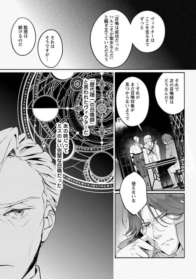 ページ 6 — 第2.3話