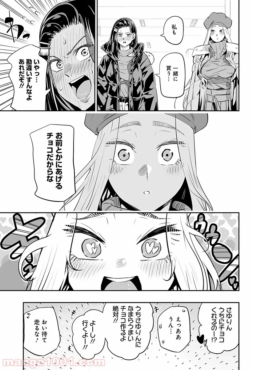 ページ 7 — 第12話