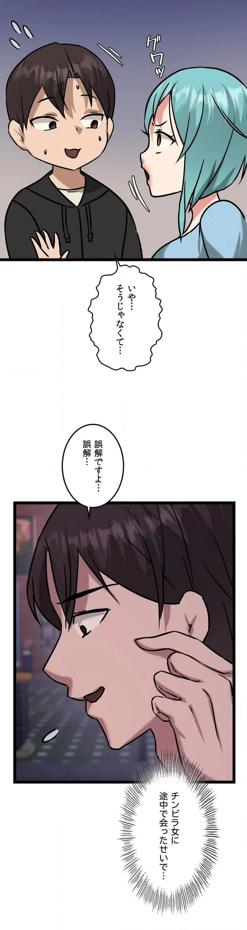 ページ 39 — 第15話