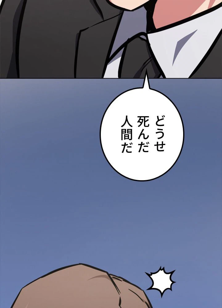 ページ 27 — 第48話