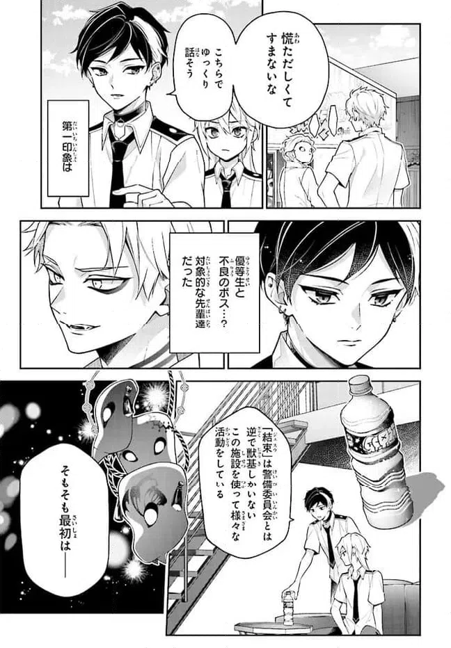 ページ 7 — 第120話