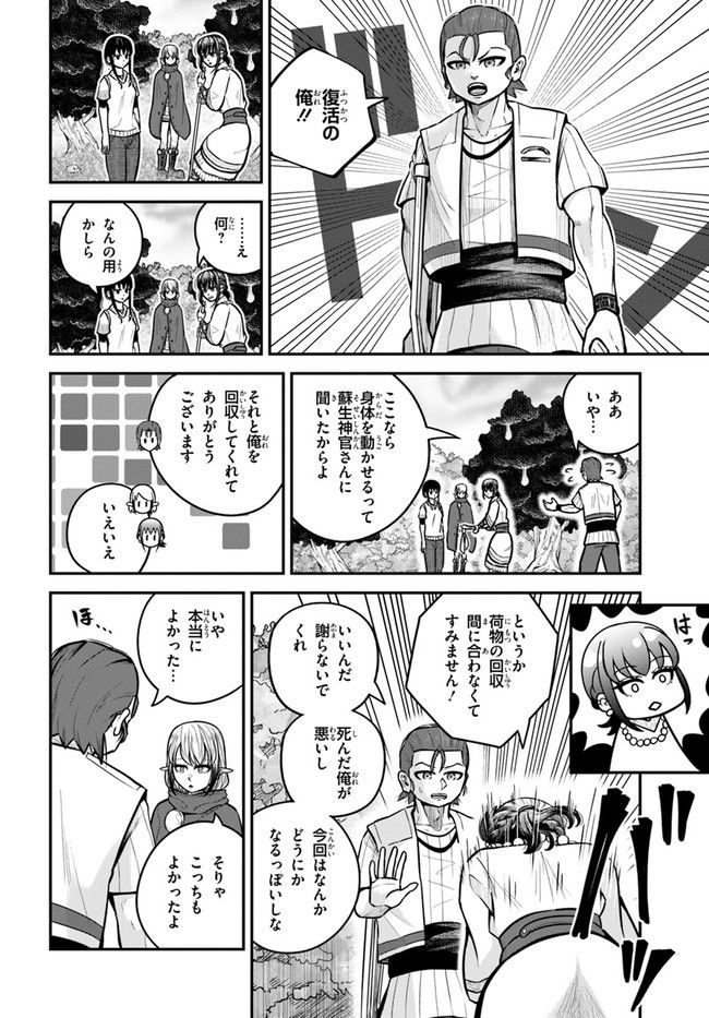 ページ 10 — 第17話