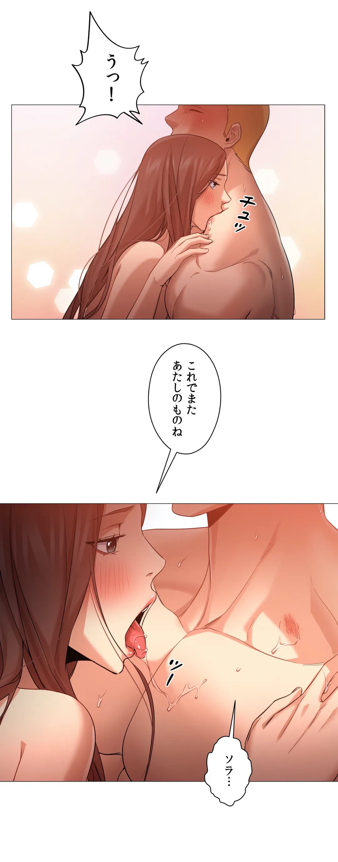 ページ 20 — 第31話