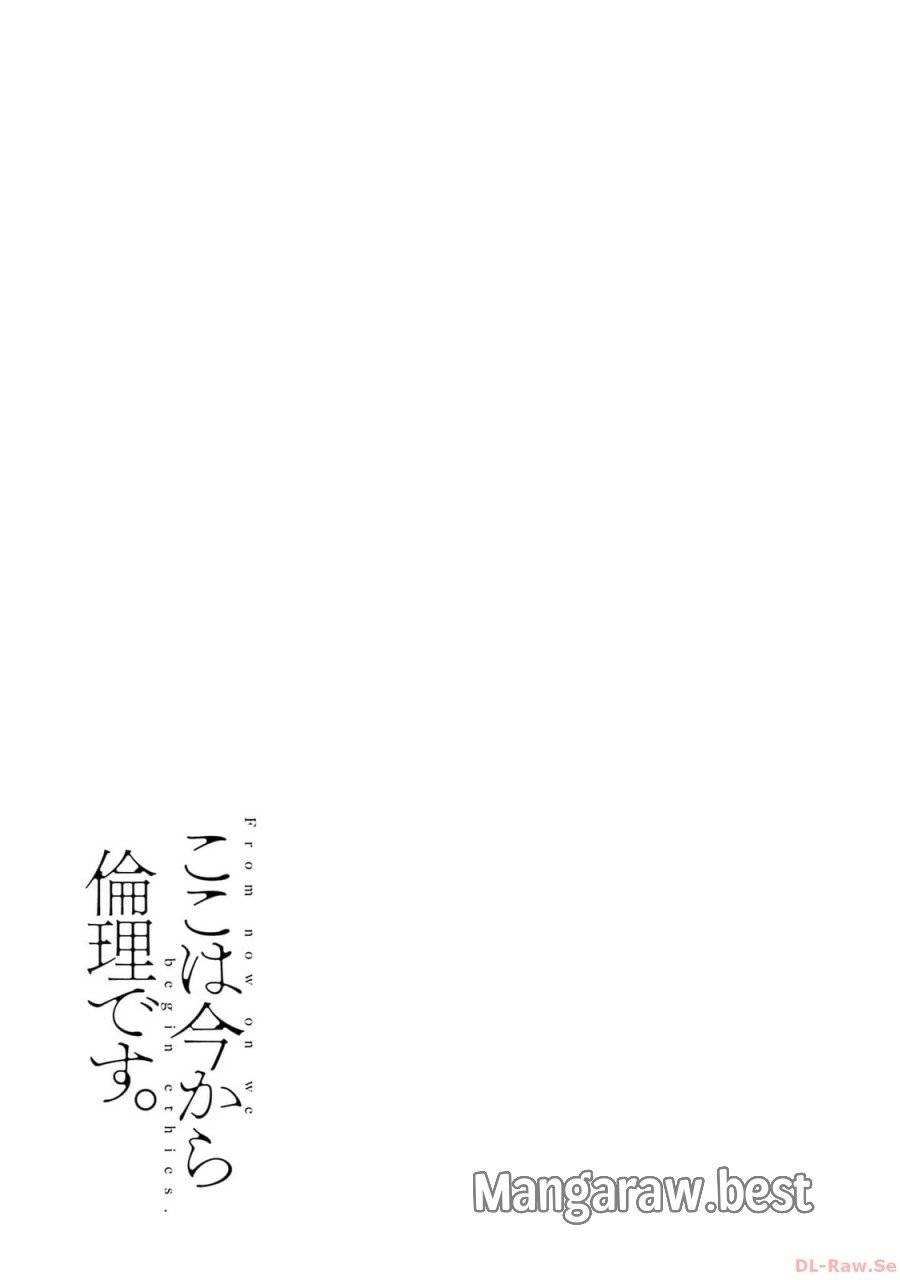 ページ 31 — 第41話