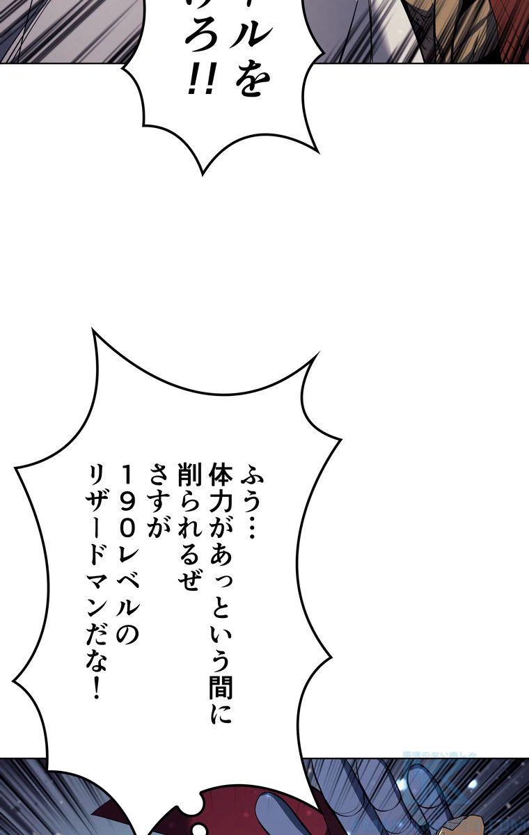 ページ 17 — 第58話