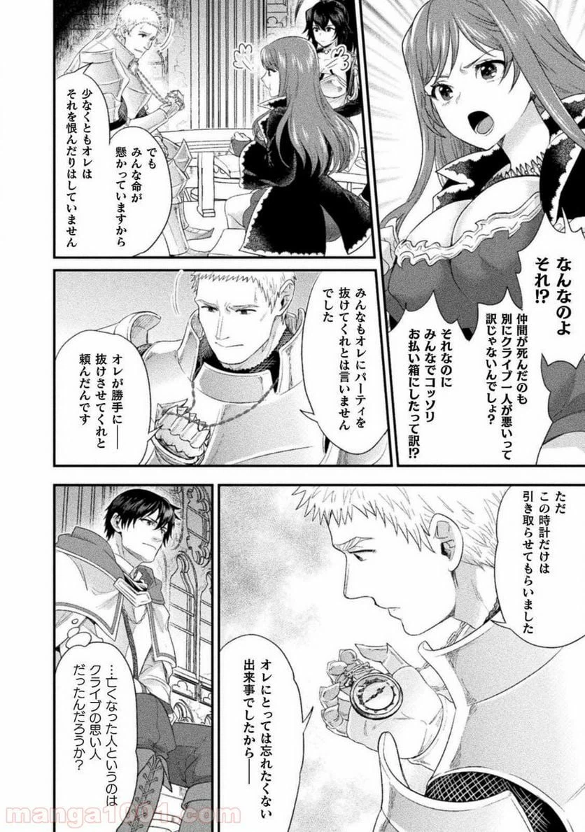 ページ 14 — 第11話
