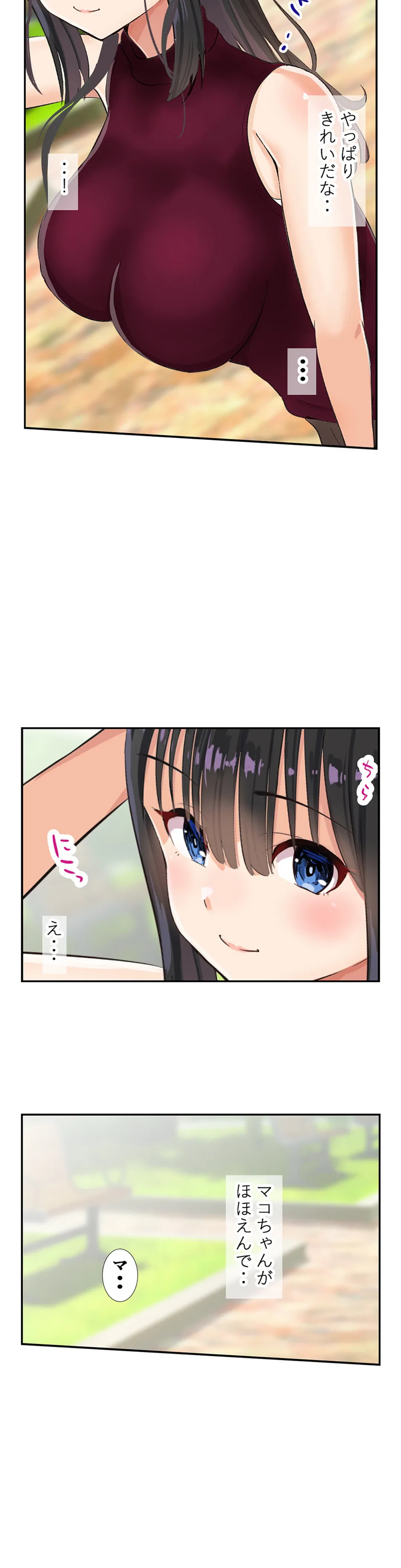 ページ 9 — 第8話