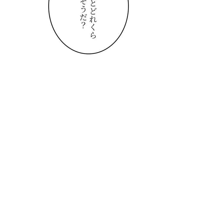 ページ 12 — 第136話
